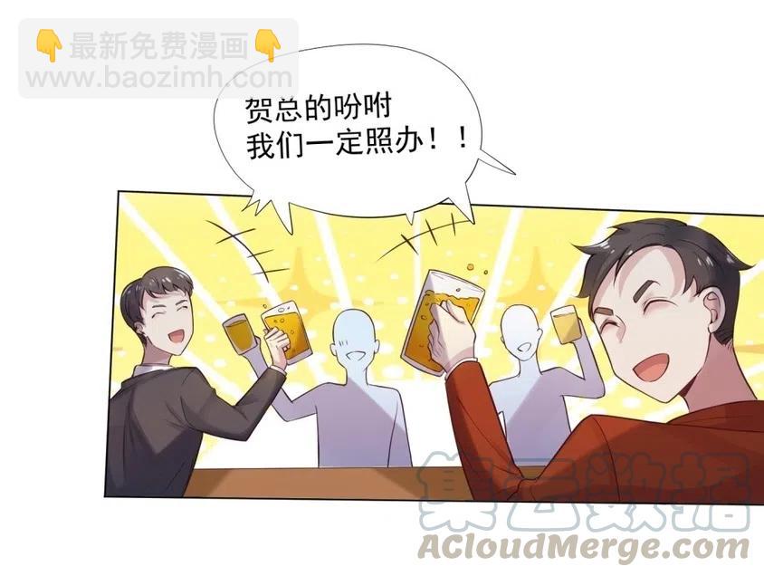 38.贺总要来真的？？！-第37话