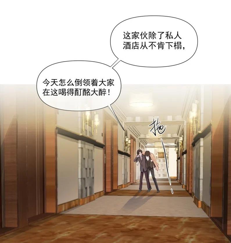 38.贺总要来真的？？！-第37话