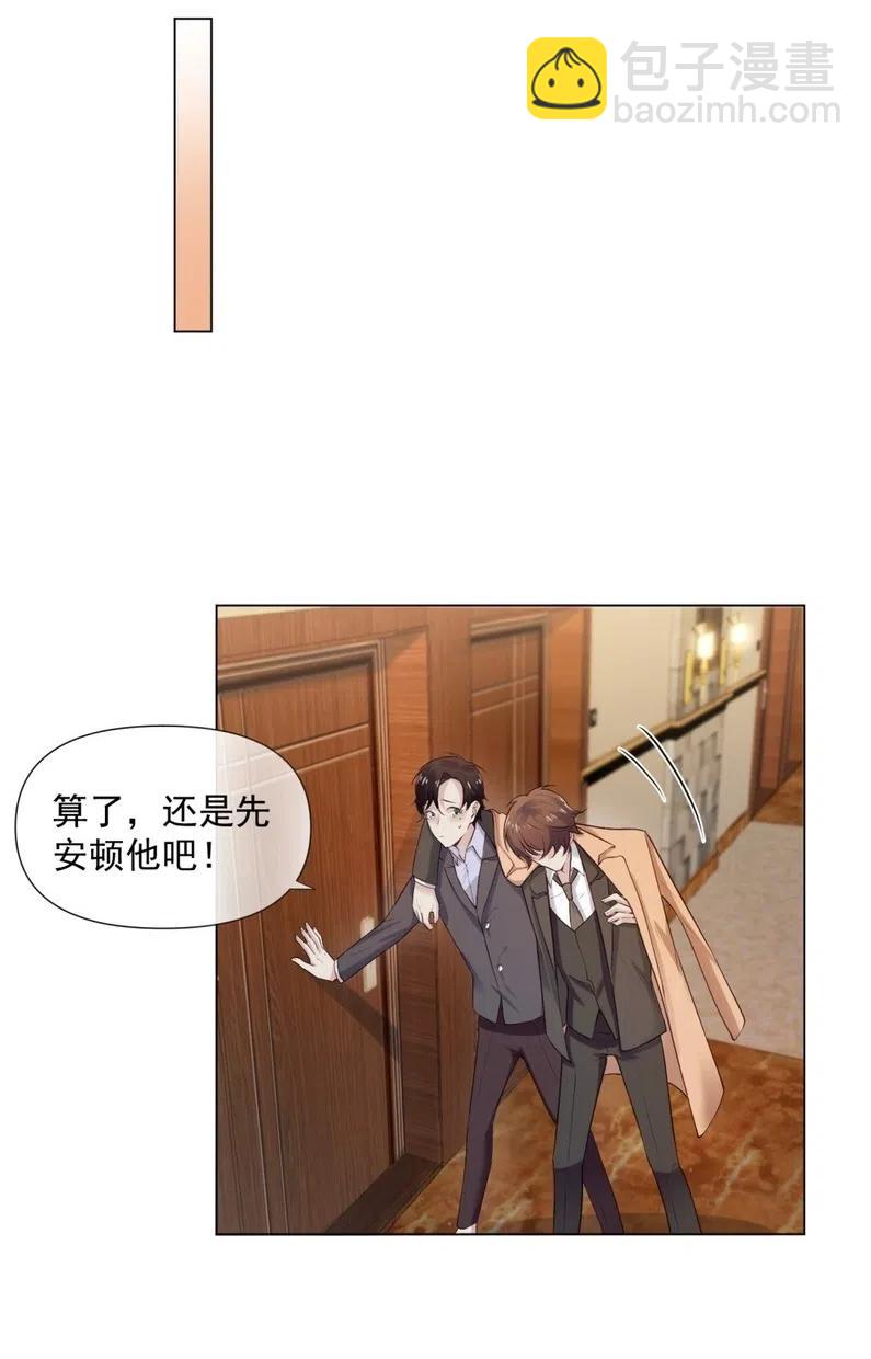 38.贺总要来真的？？！-第37话