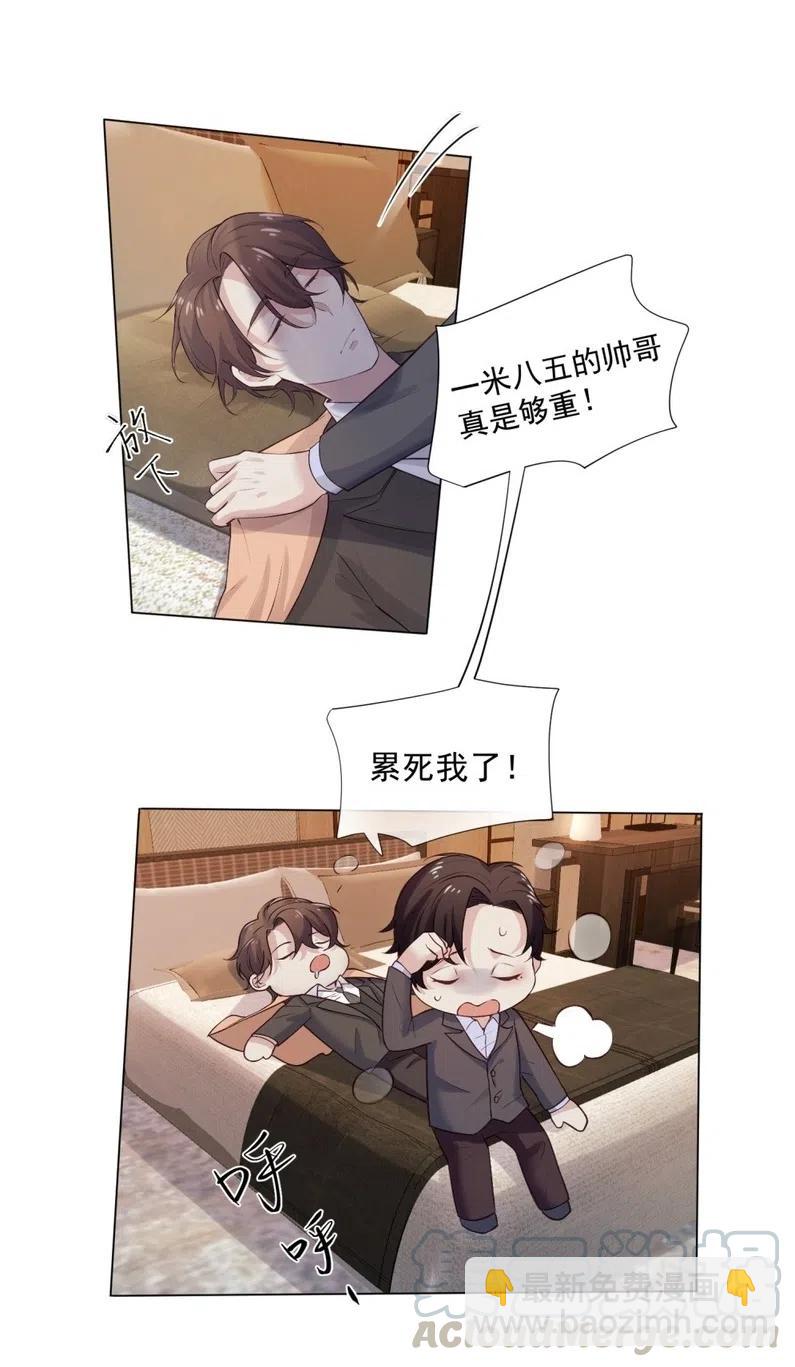 38.贺总要来真的？？！-第37话