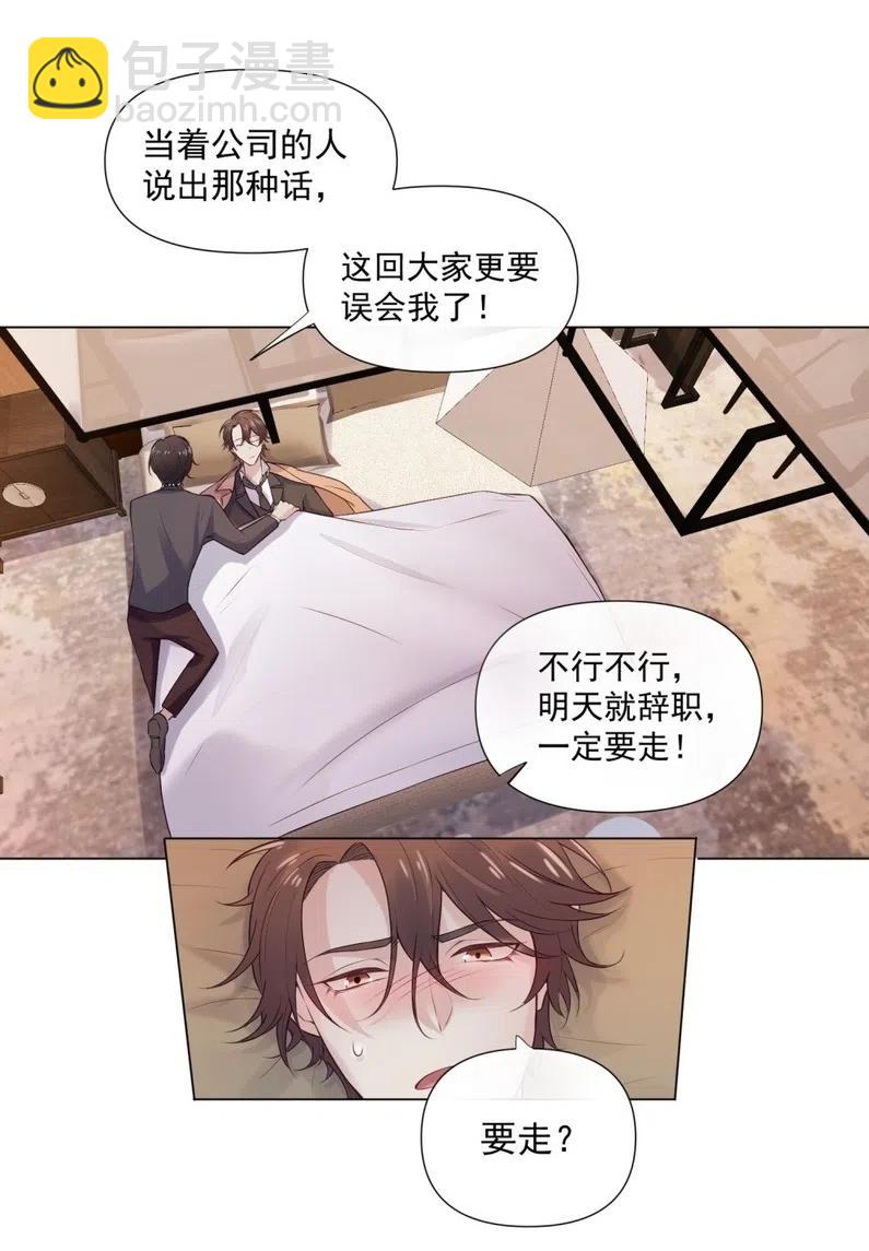 38.贺总要来真的？？！-第37话