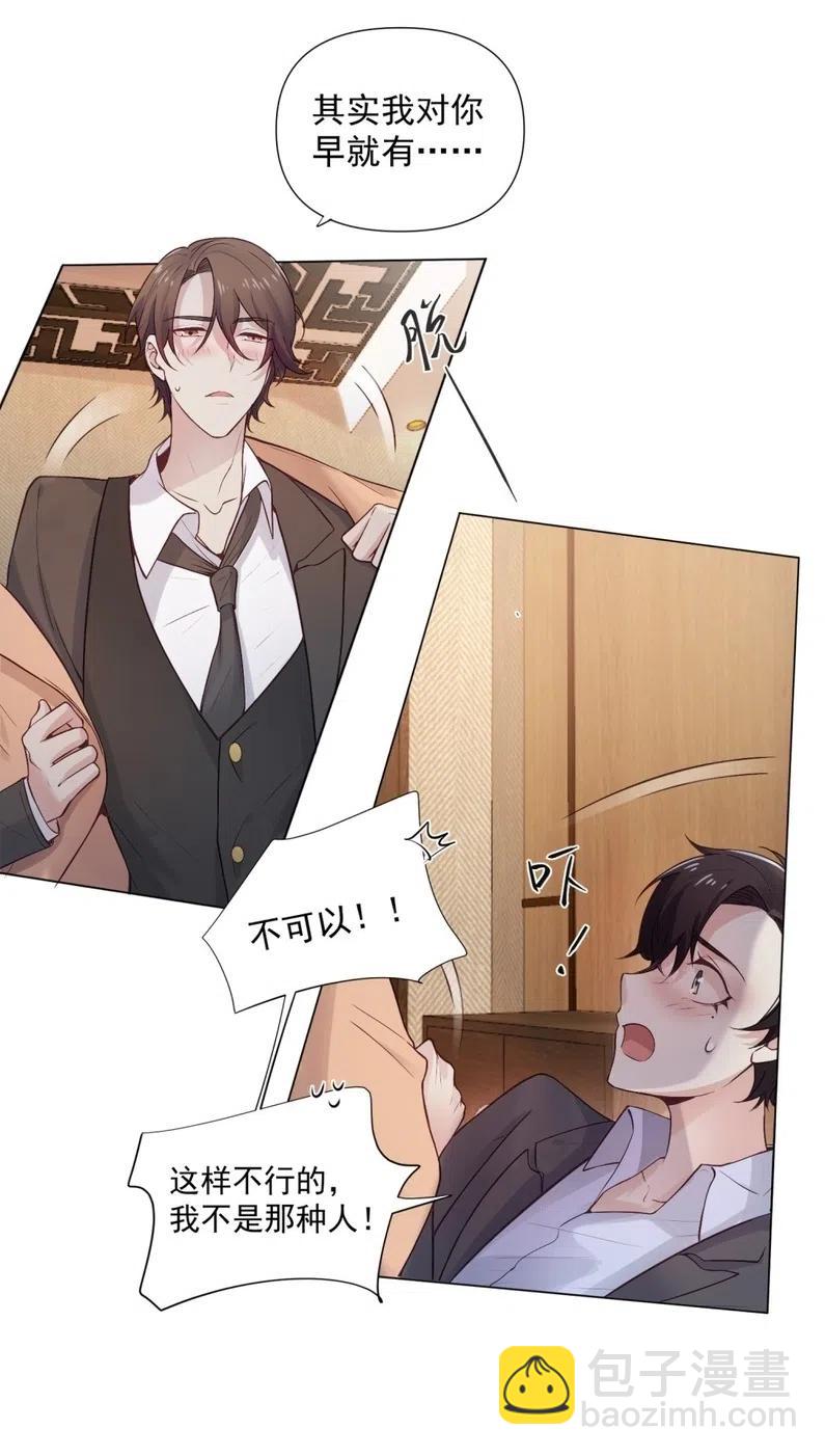 38.贺总要来真的？？！-第37话