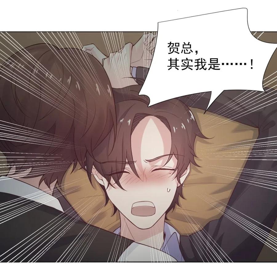 38.贺总要来真的？？！-第37话