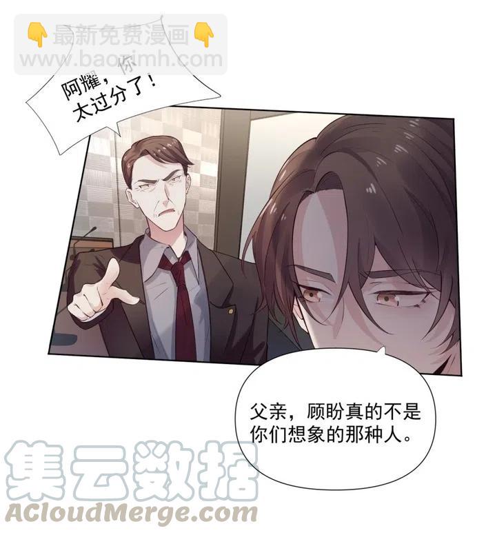 38.贺总要来真的？？！-第37话