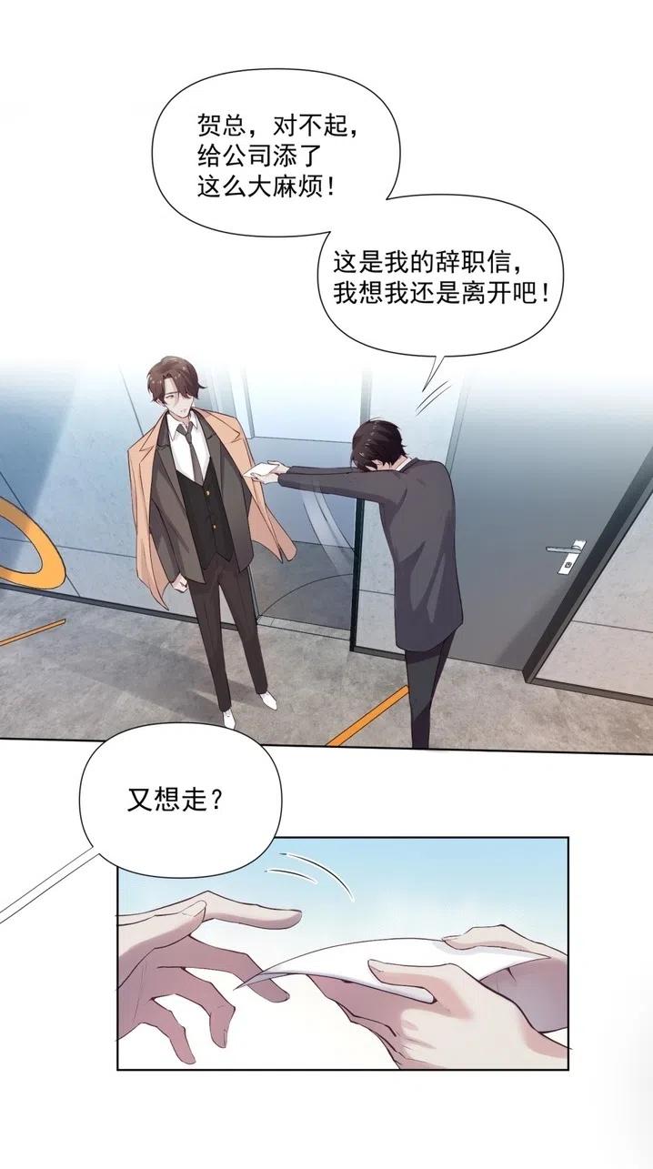 38.贺总要来真的？？！-第37话