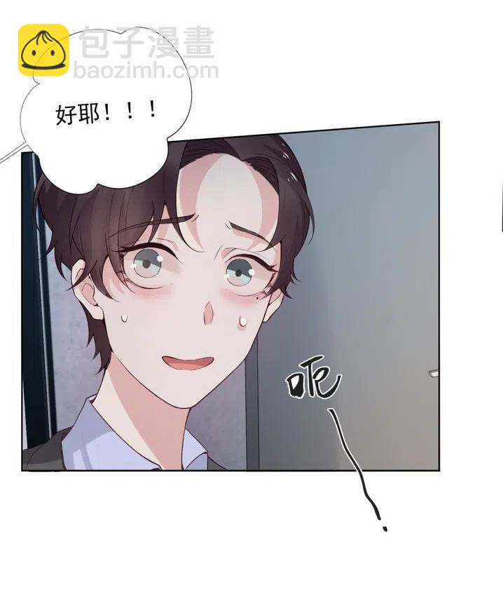 38.贺总要来真的？？！-第37话