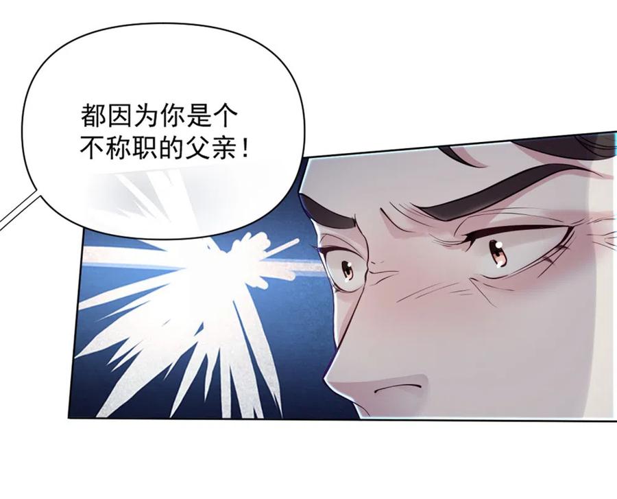 40.你是个不称职的父亲-第39话