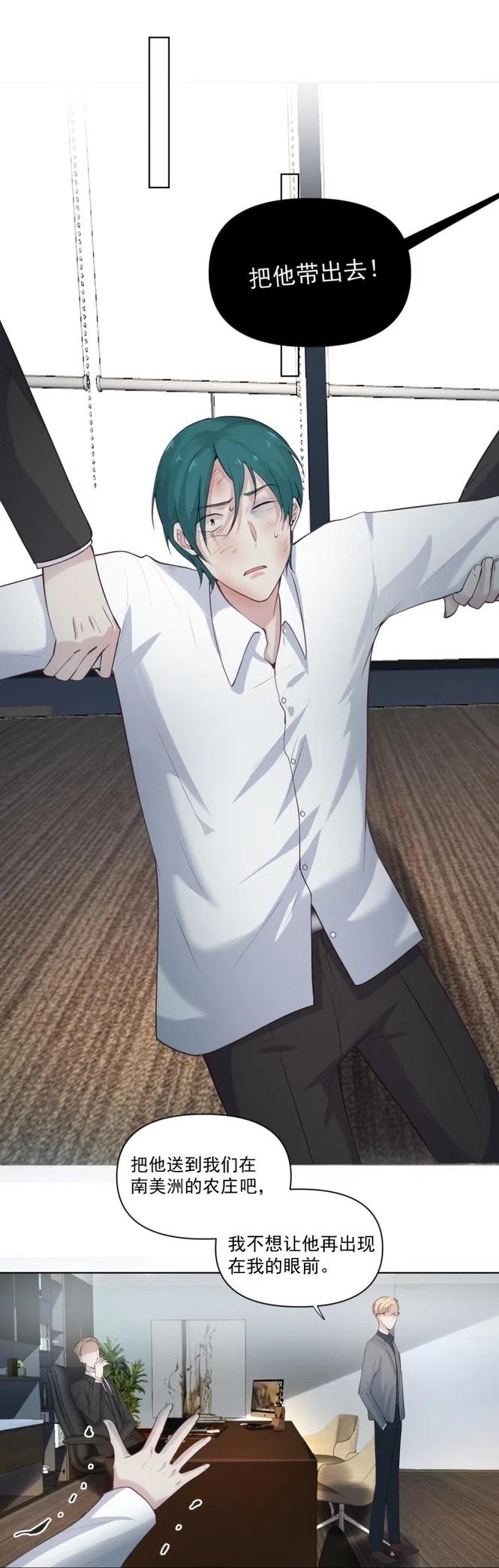 40.你是个不称职的父亲-第39话