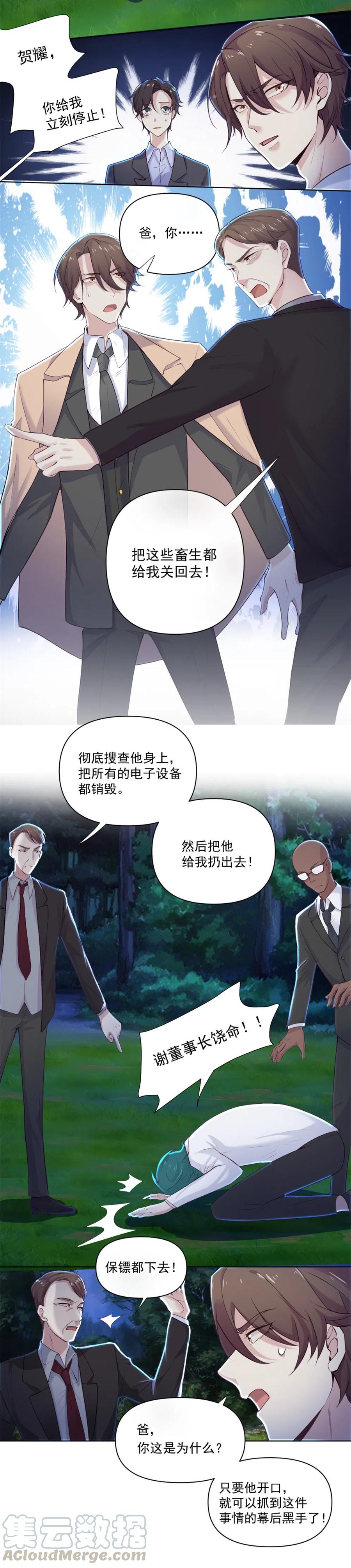 40.你是个不称职的父亲-第39话