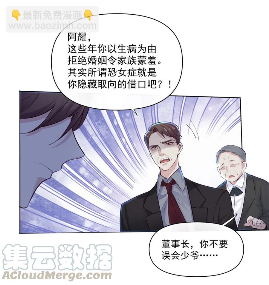 40.你是个不称职的父亲-第39话