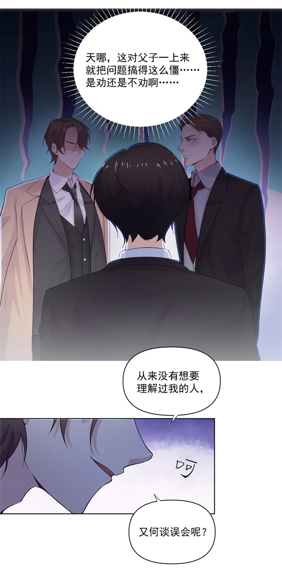 40.你是个不称职的父亲-第39话