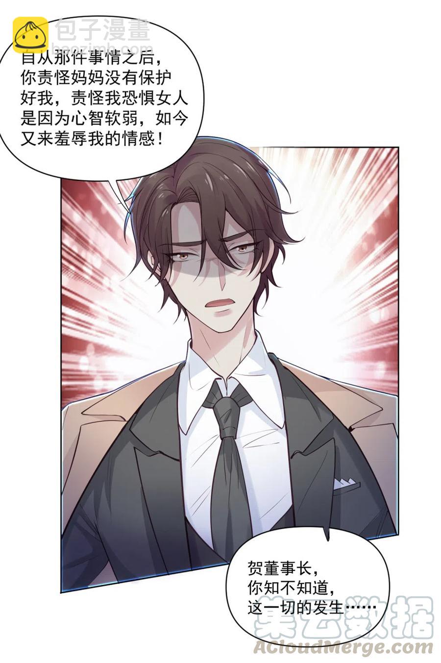 40.你是个不称职的父亲-第39话