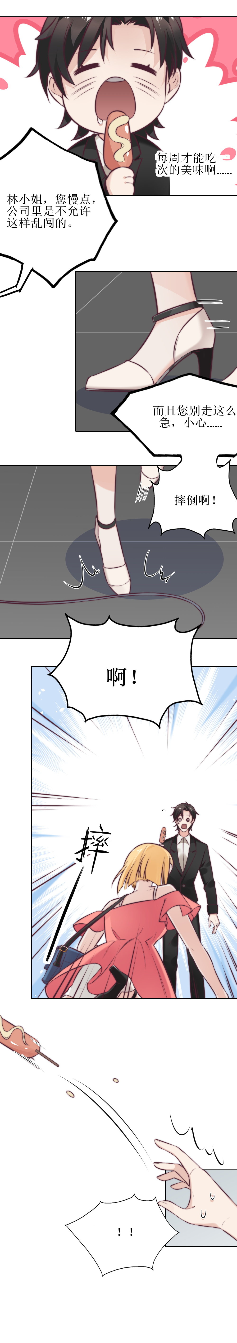 6 因为你！毁了它-第5话