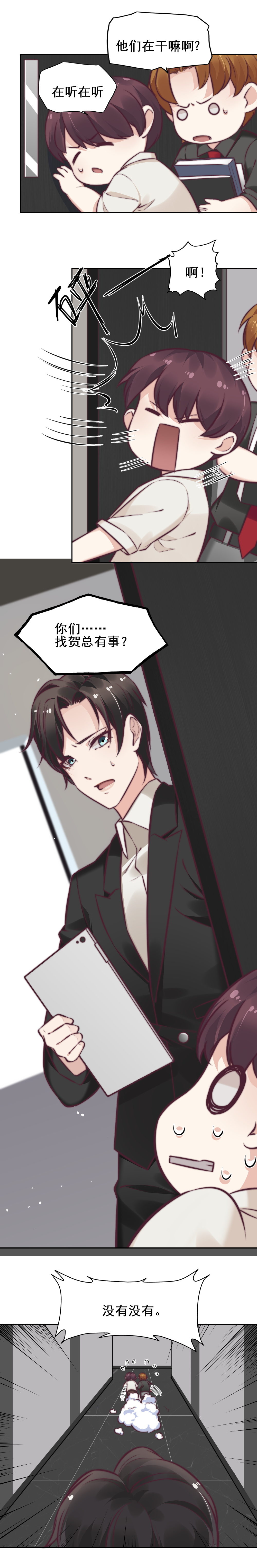 6 因为你！毁了它-第5话