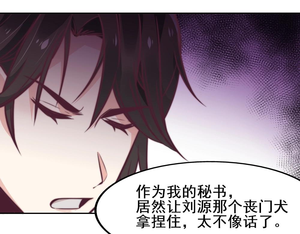 4. 您是个好人(1/2)-第41话