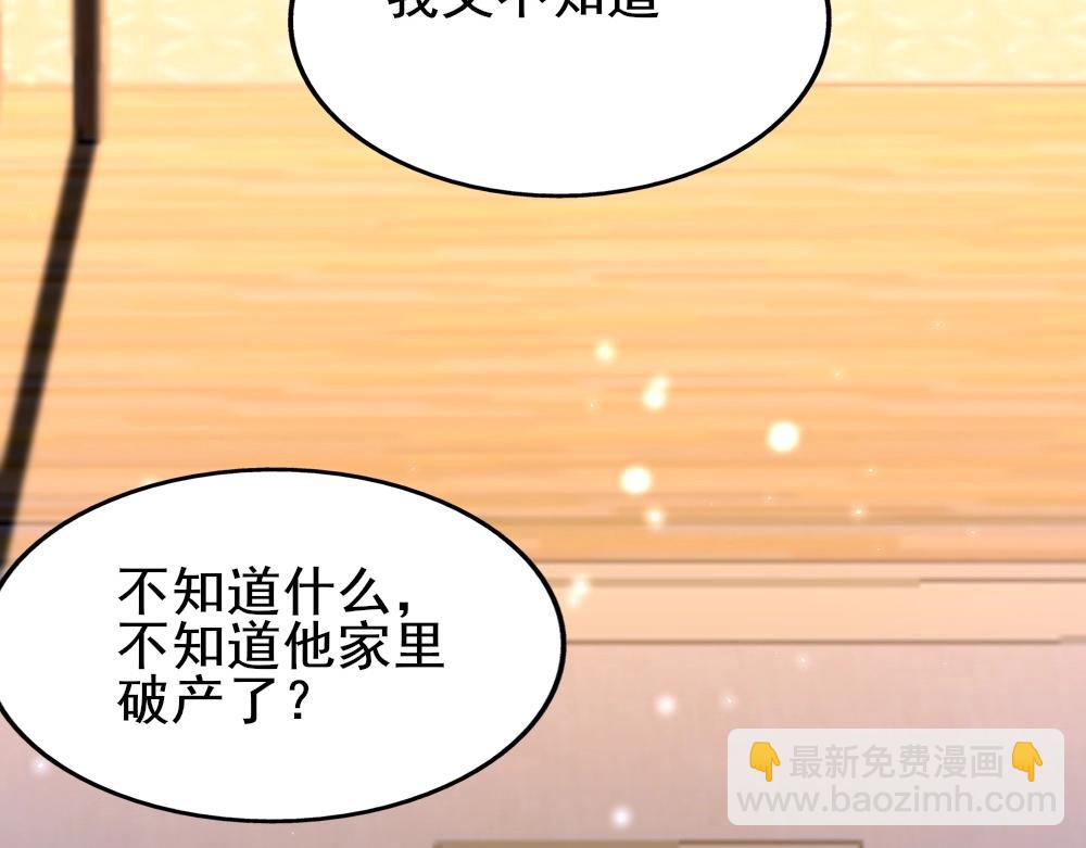 4. 您是个好人(1/2)-第41话