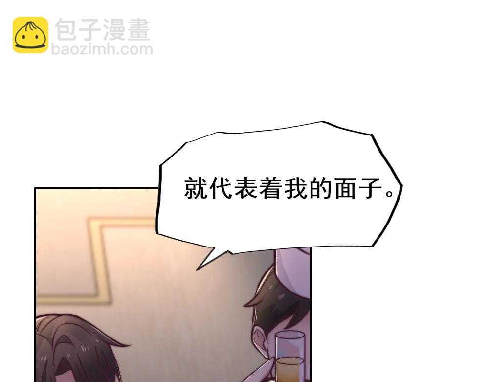 4. 您是个好人(1/2)-第41话