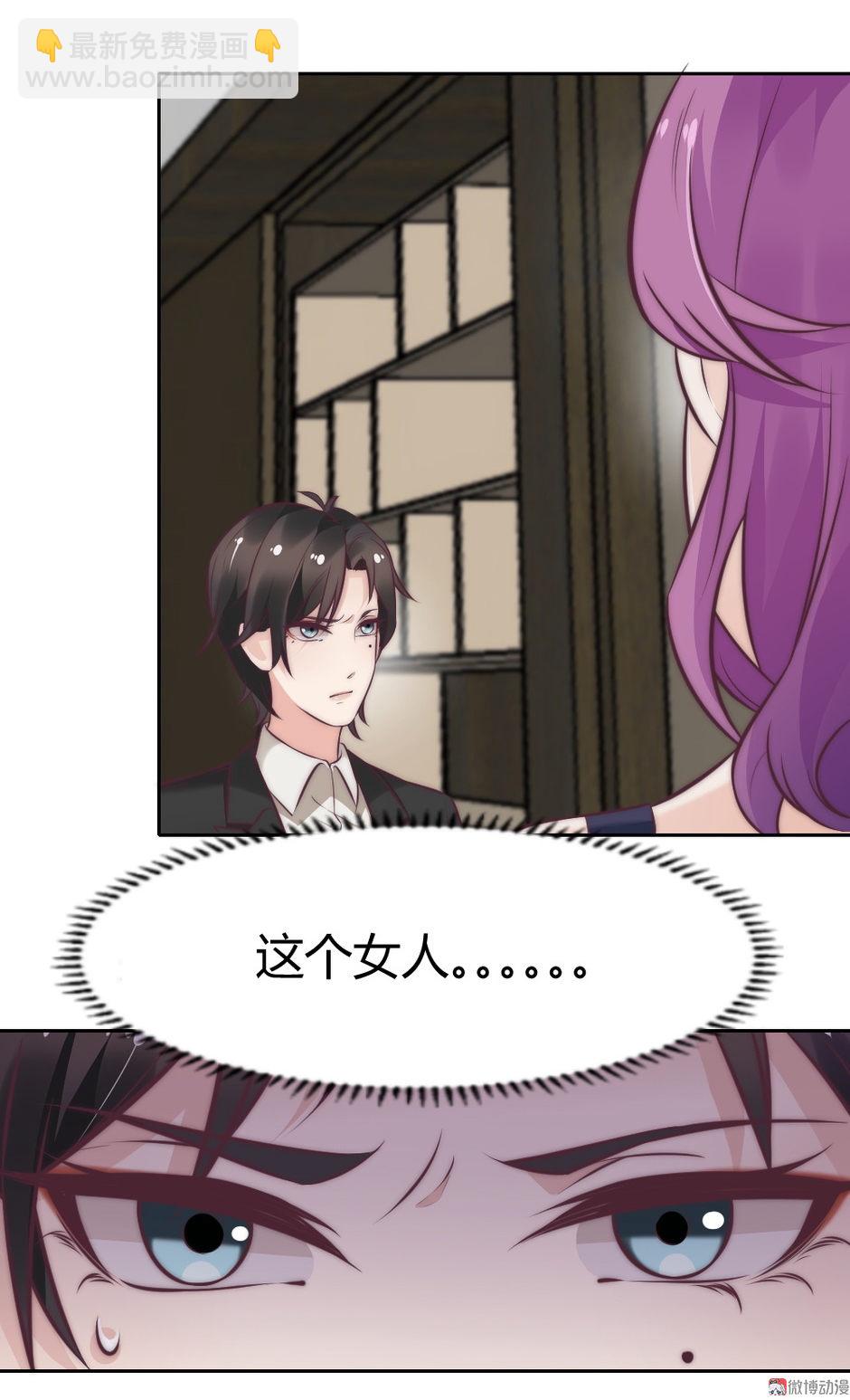 8.就是她！-第7话