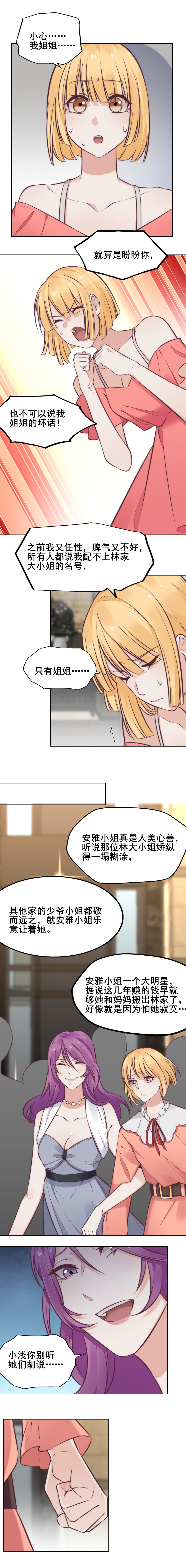 10.一副人畜无害的样子-第9话