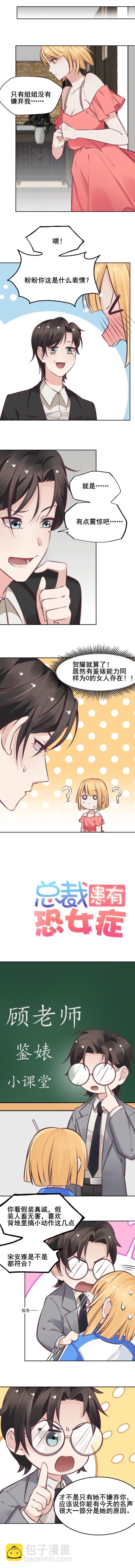 10.一副人畜无害的样子-第9话