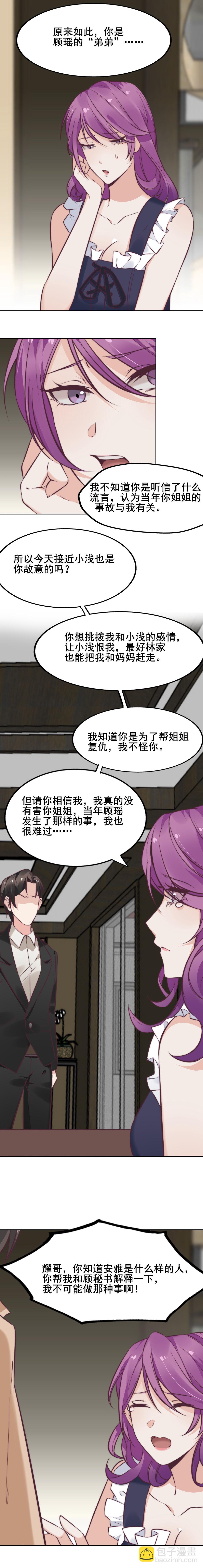 10.一副人畜无害的样子-第9话