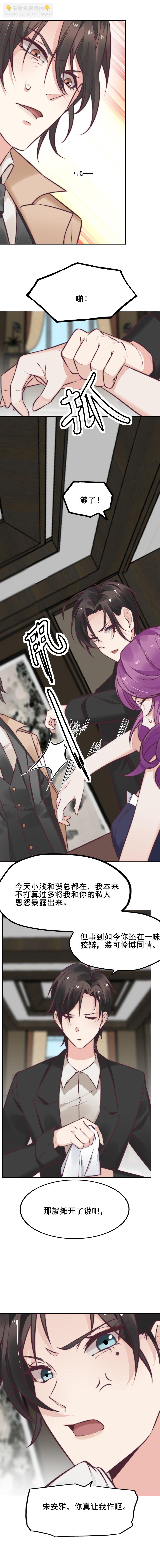 10.一副人畜无害的样子-第9话