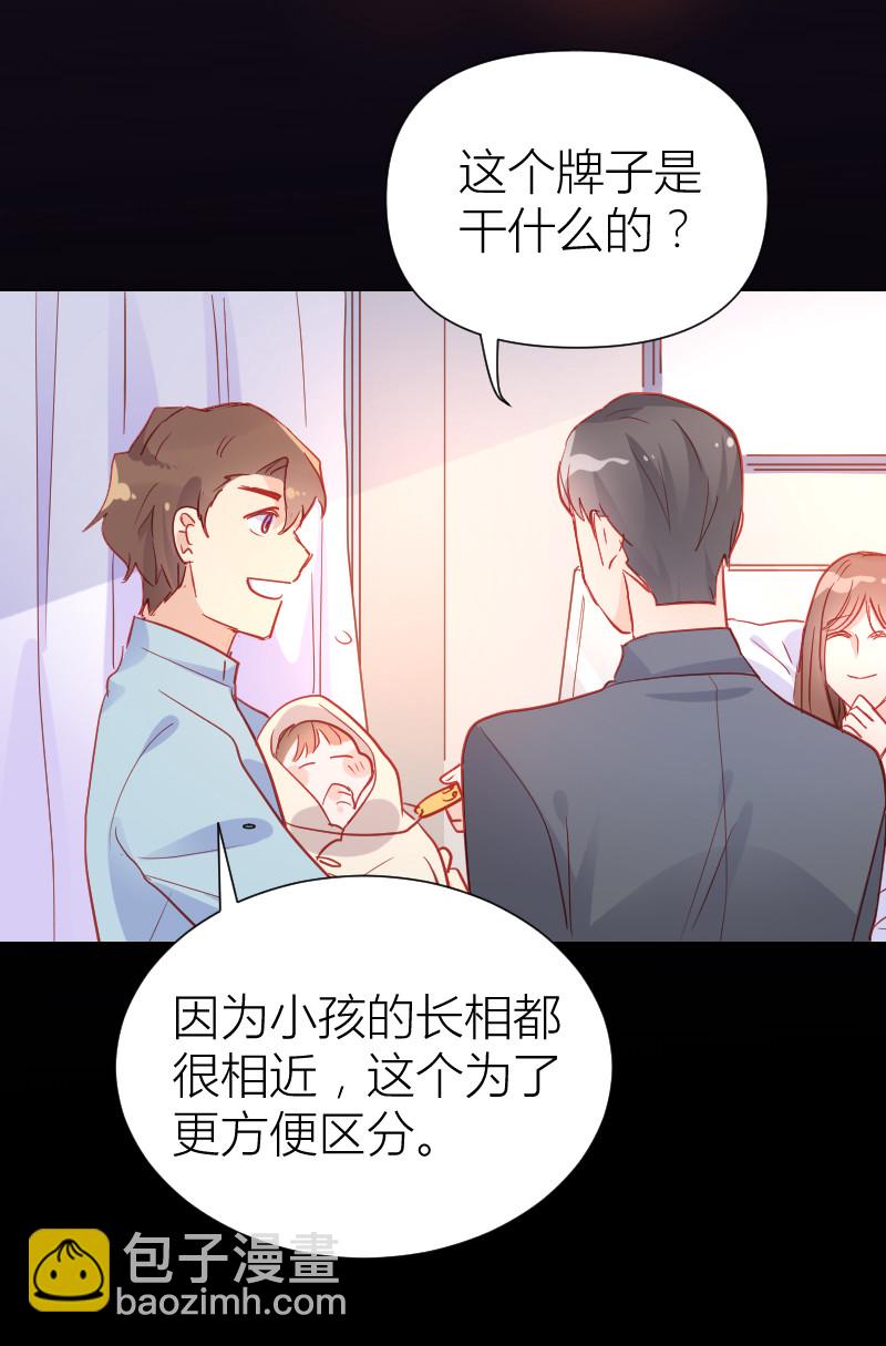 總裁患有強迫症 - 第104話 - 1