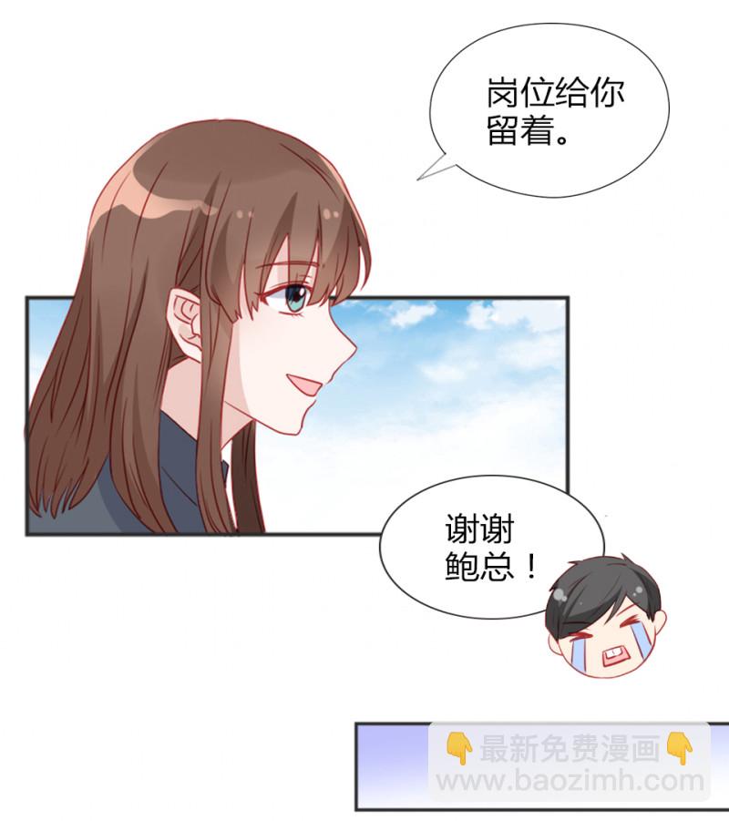 總裁患有強迫症 - 第107話 - 6