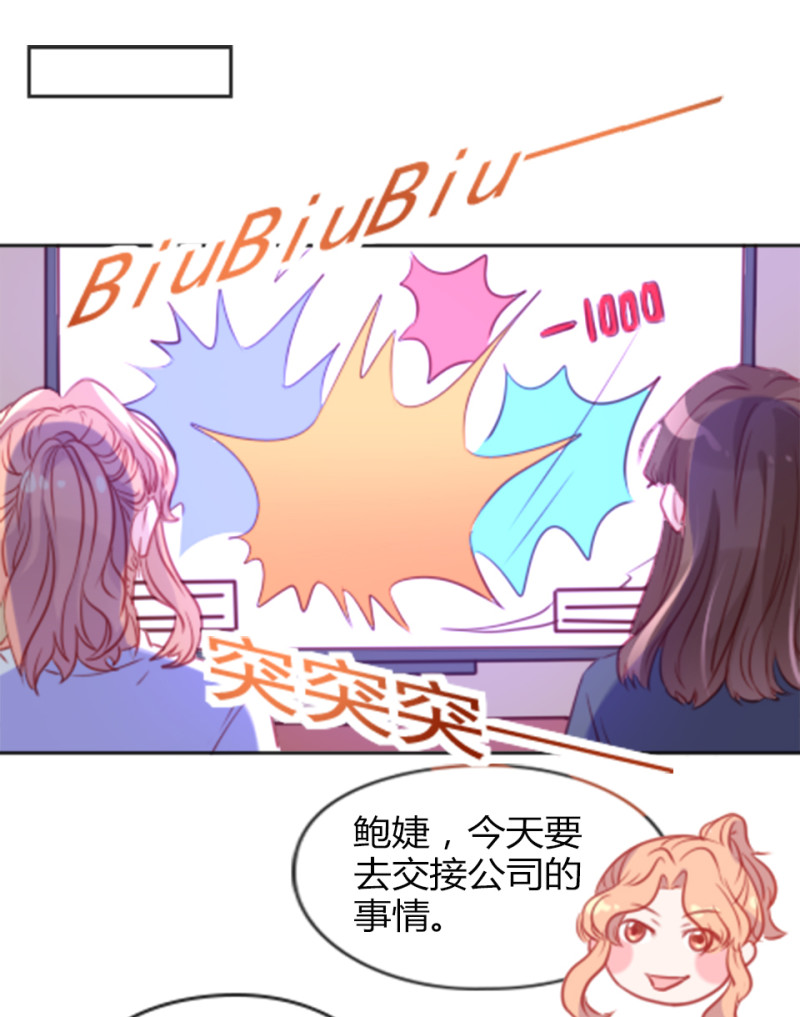 總裁患有強迫症 - 第107話 - 3