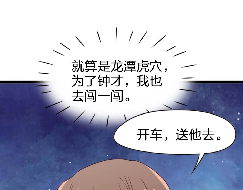 第61话(1/2)-第61话