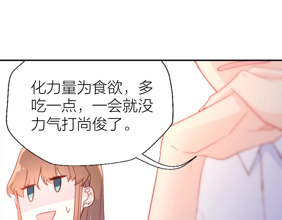 第71话(1/2)-第71话