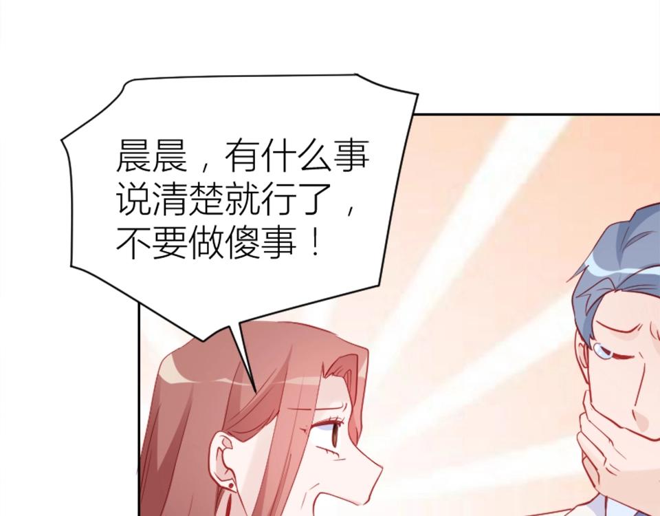 第81话(1/2)-第81话