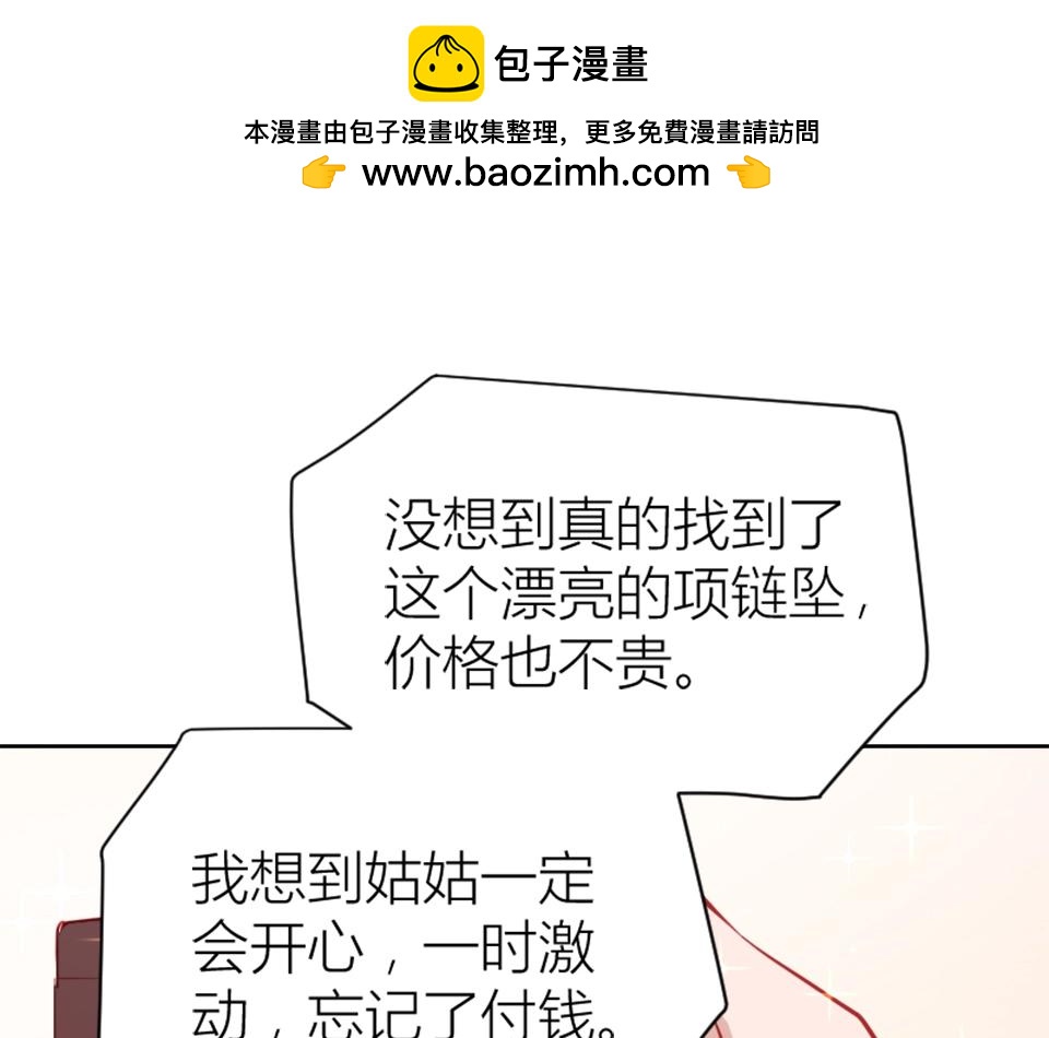 第81话(1/2)-第81话