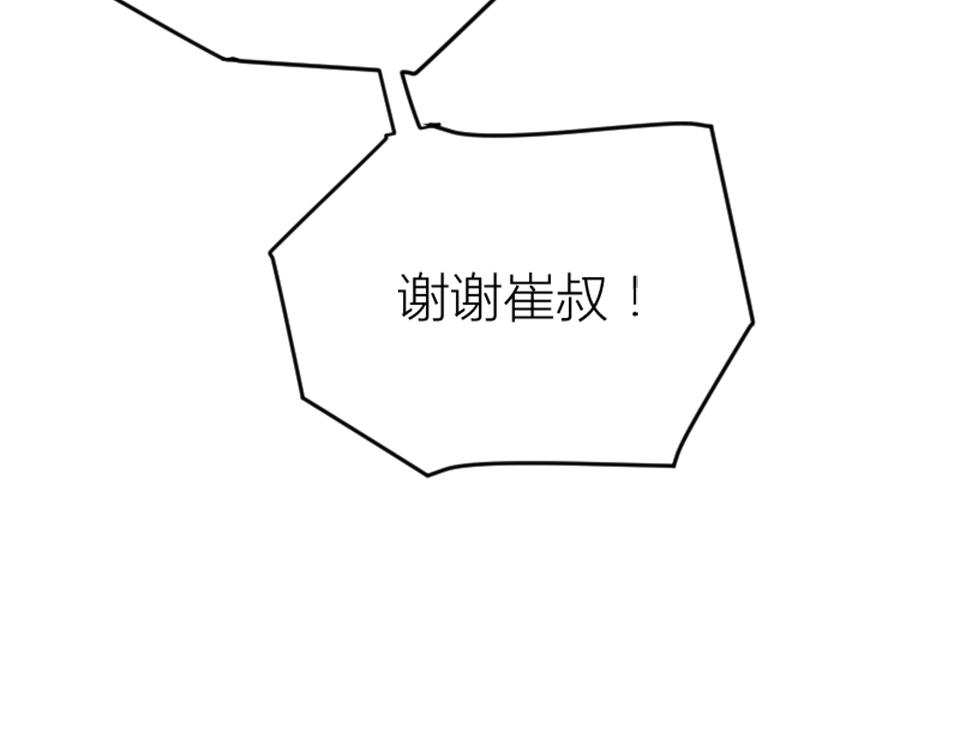 第97话(1/2)-第97话