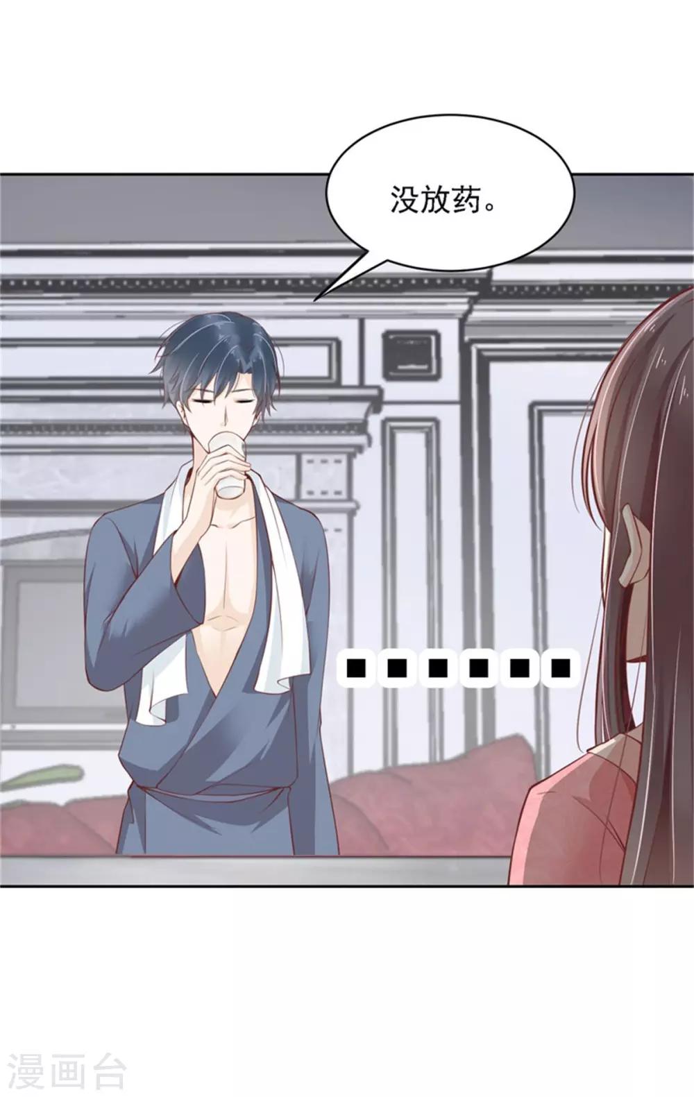 第10话 要不要洗澡-第11话