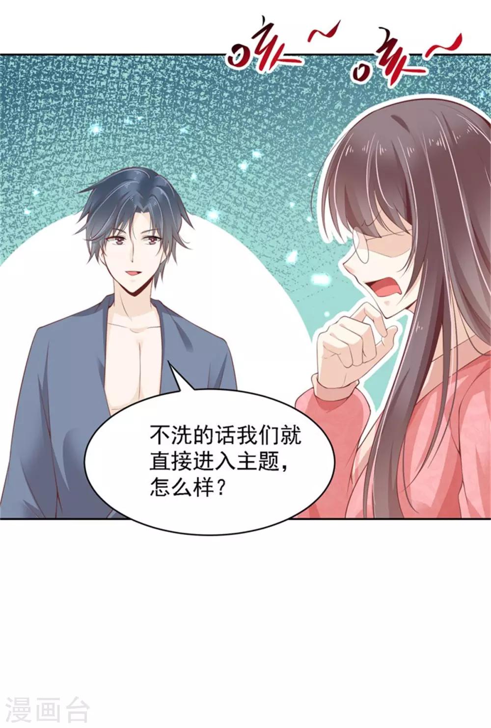 第10话 要不要洗澡-第11话