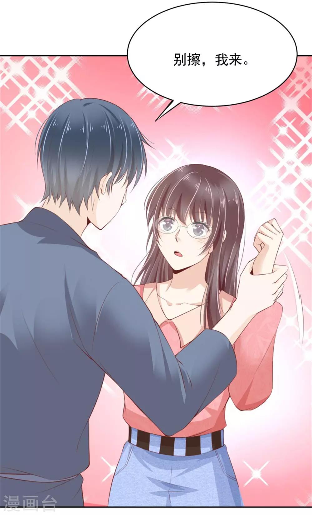 第10话 要不要洗澡-第11话