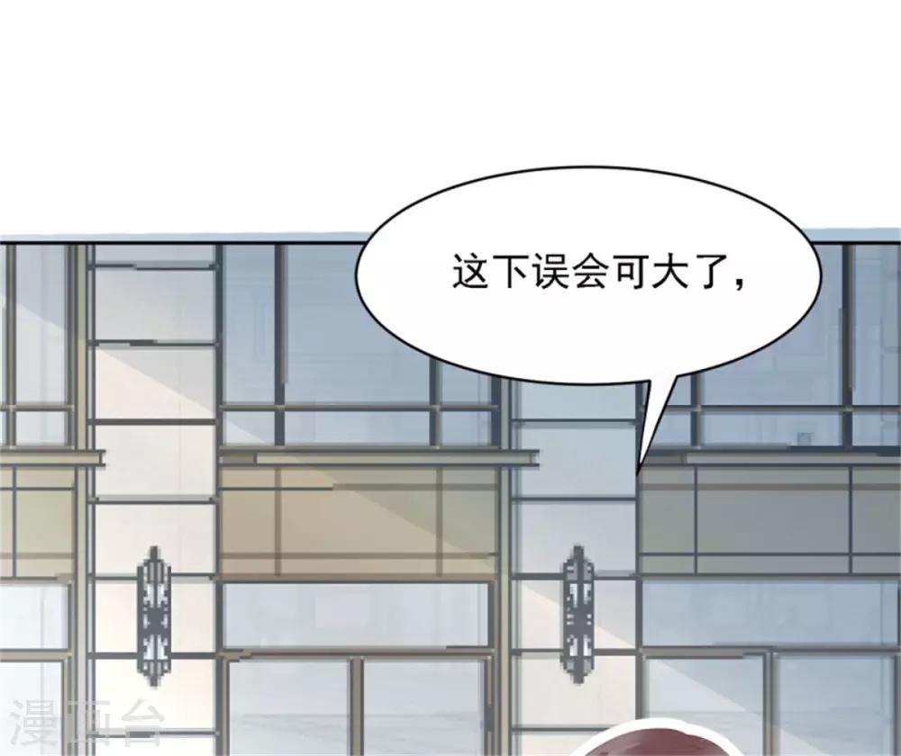 第12话 误会大了-第13话