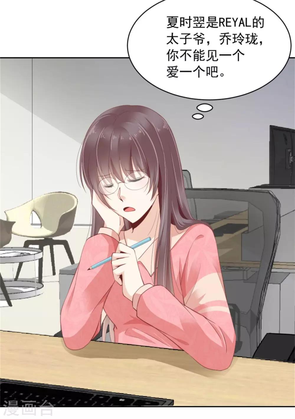 第12话 误会大了-第13话