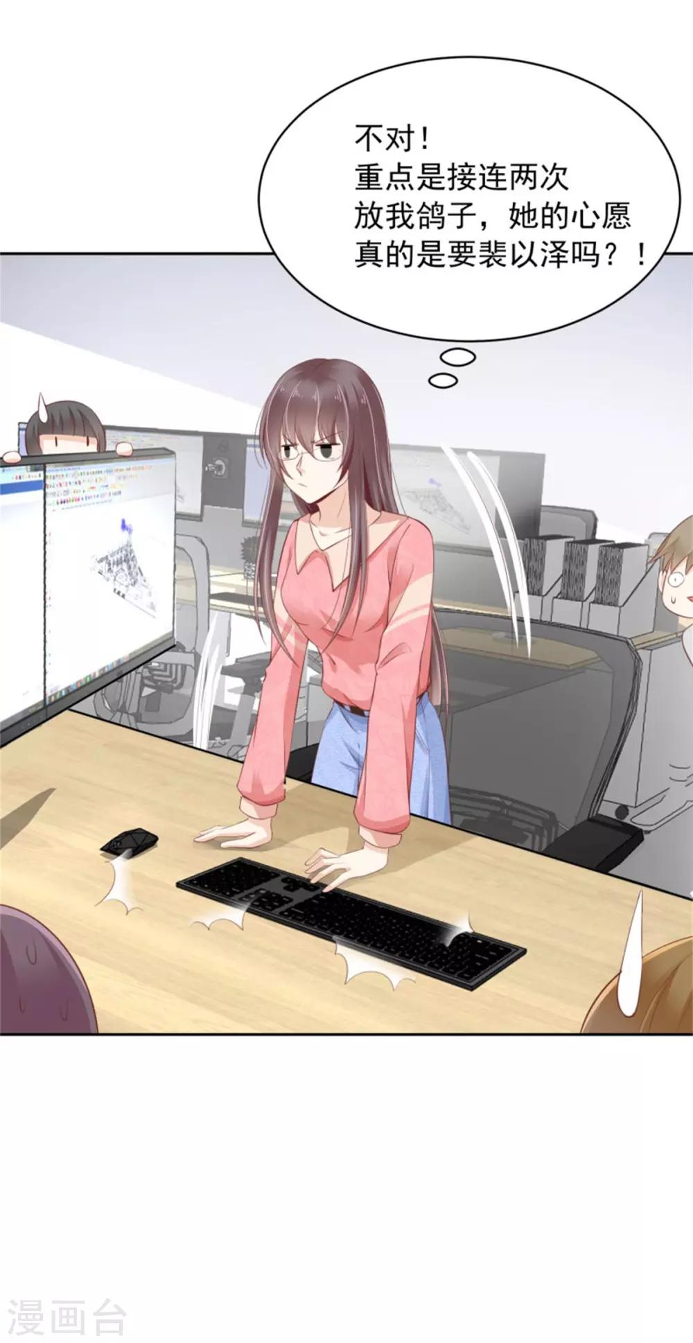 第12话 误会大了-第13话