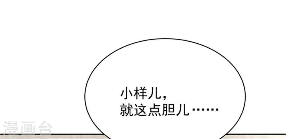 第12话 误会大了-第13话