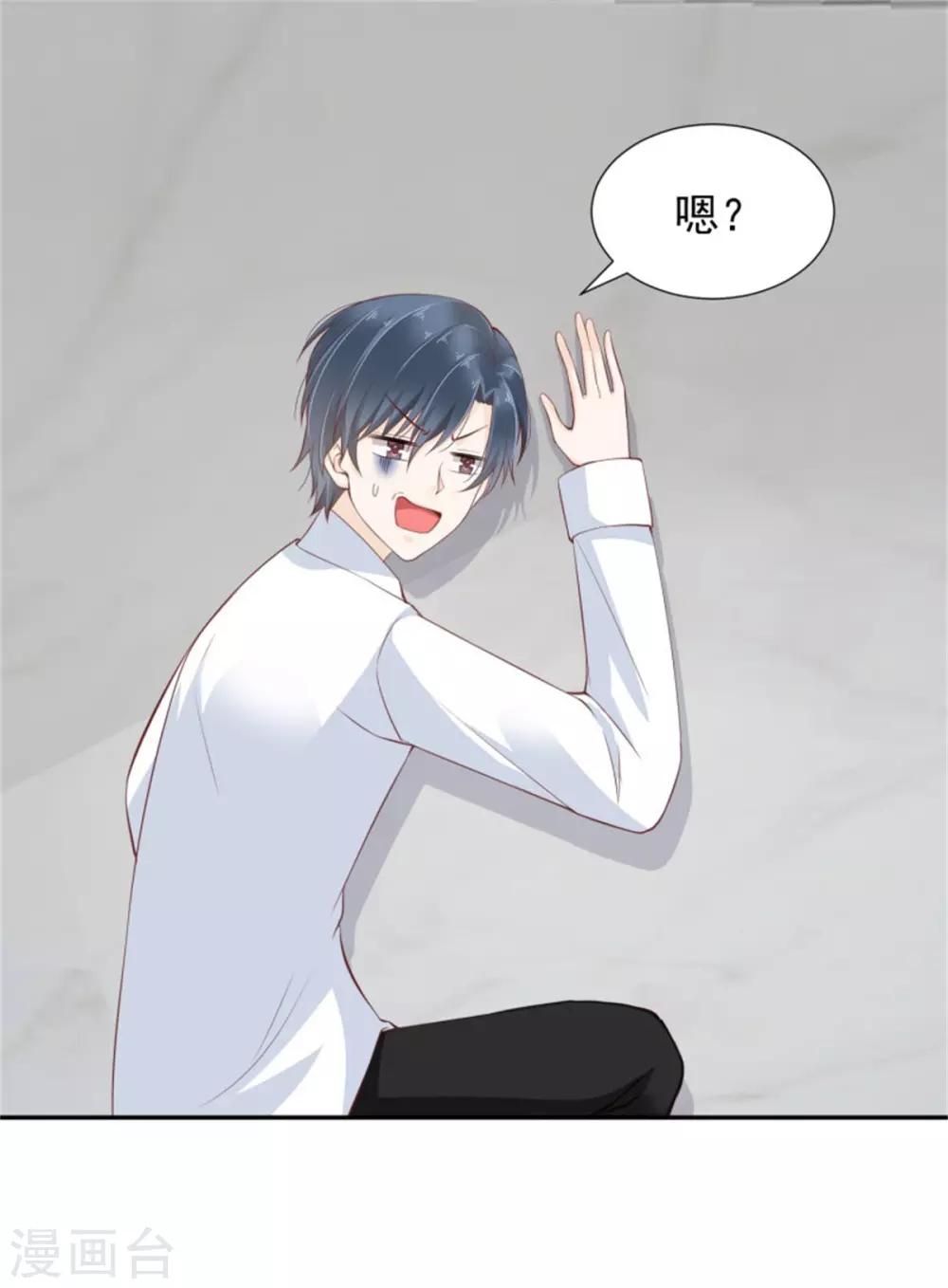 第14话 总裁居然能看见-第15话