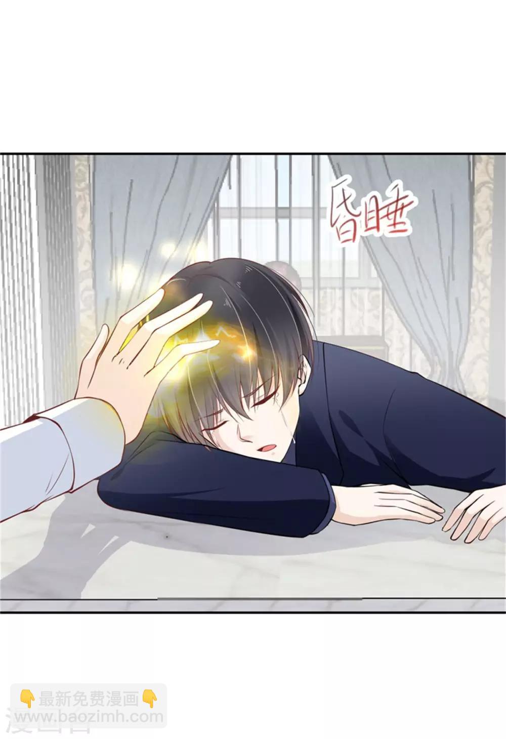 第14话 总裁居然能看见-第15话