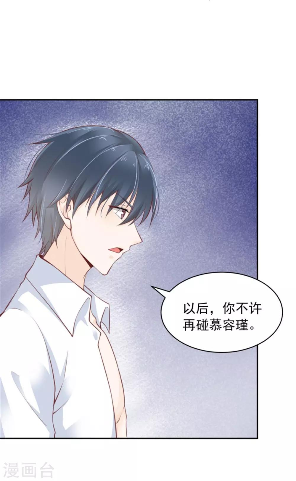 第14话 总裁居然能看见-第15话