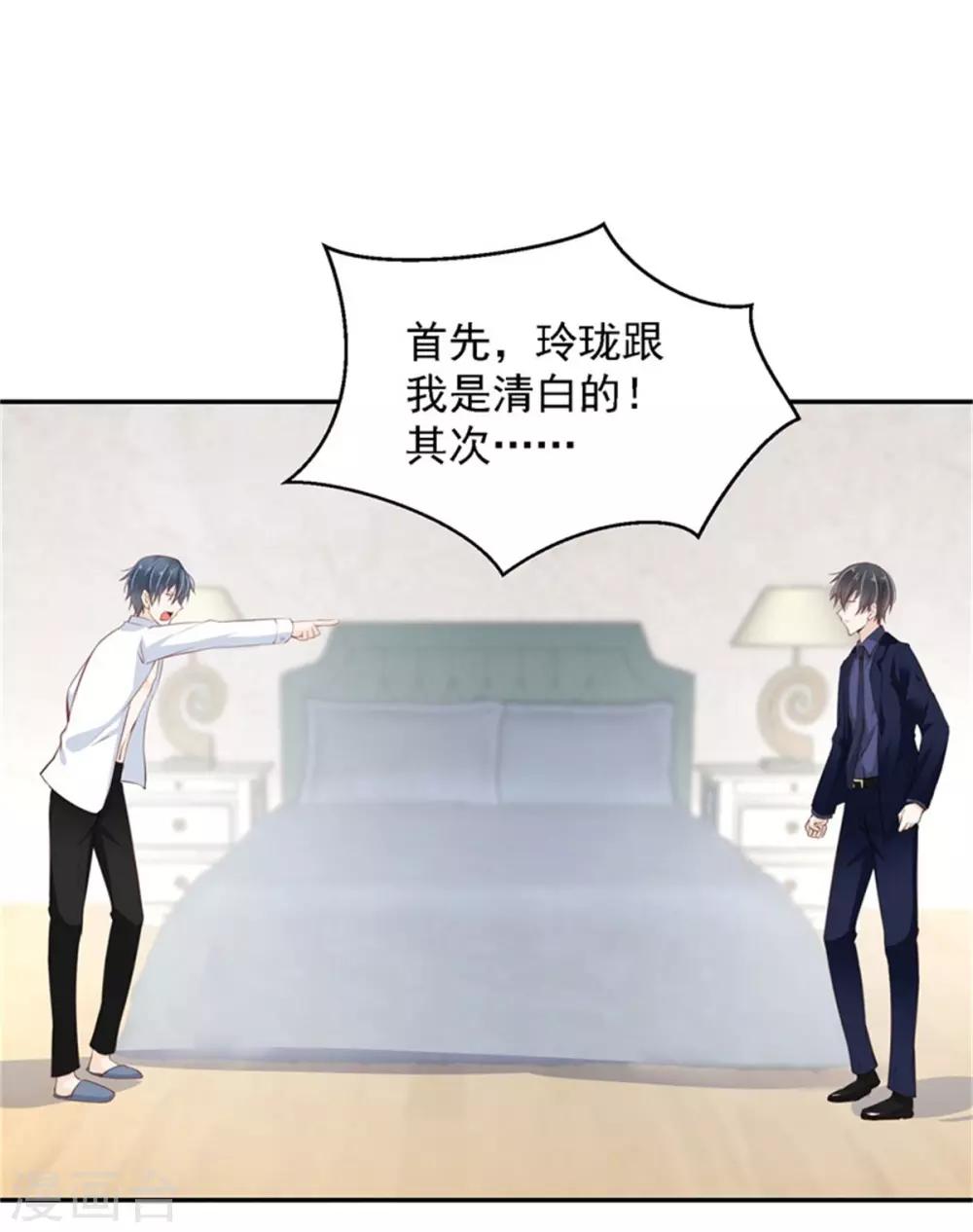 第14话 总裁居然能看见-第15话