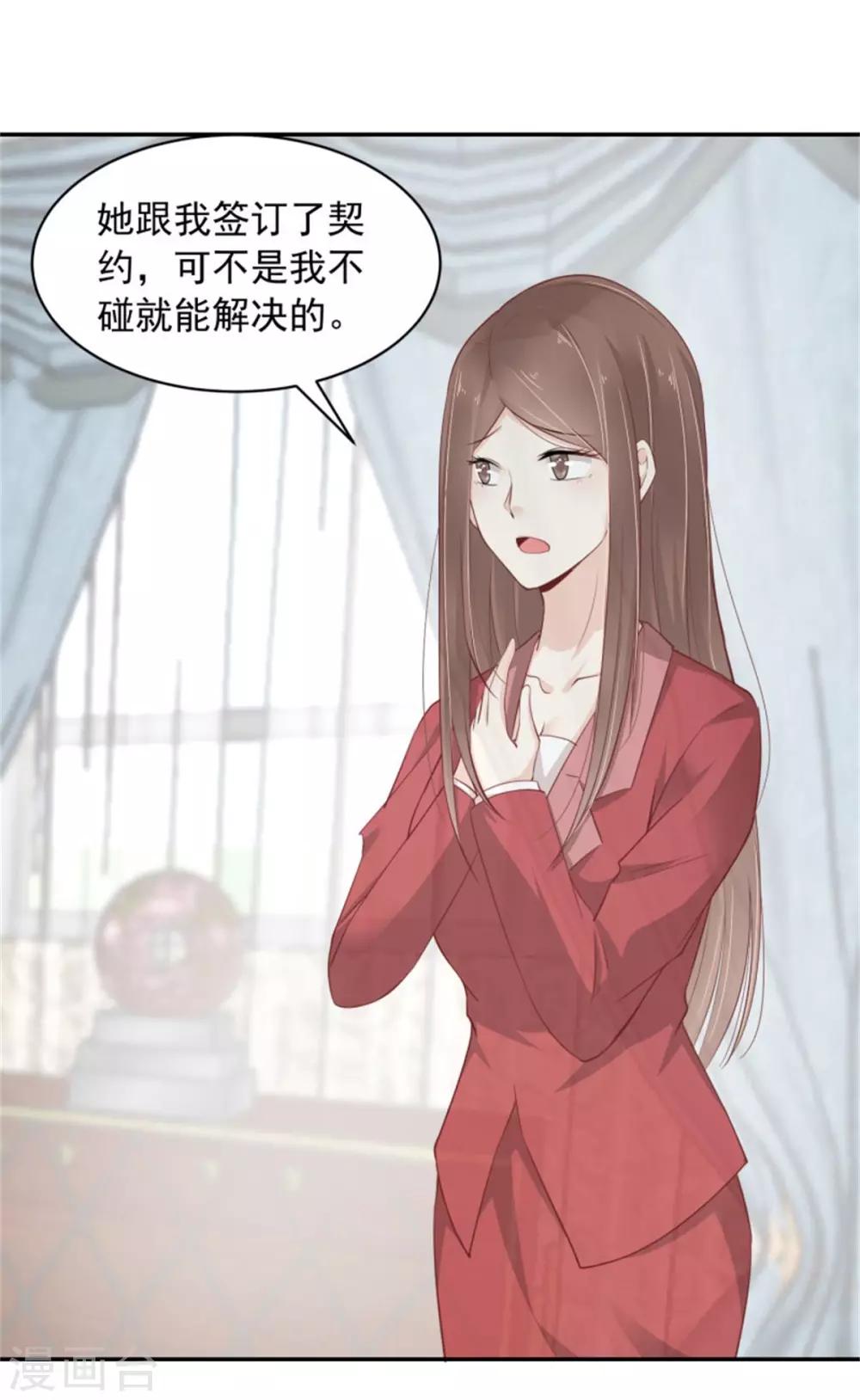 第14话 总裁居然能看见-第15话