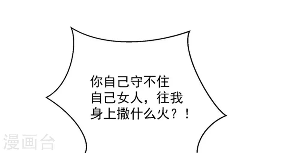 第14话 总裁居然能看见-第15话