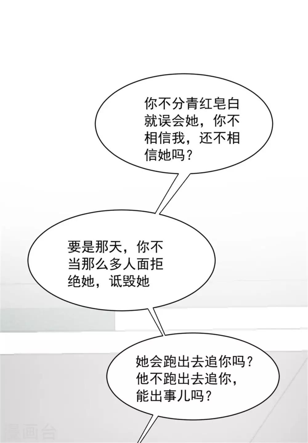 第14话 总裁居然能看见-第15话