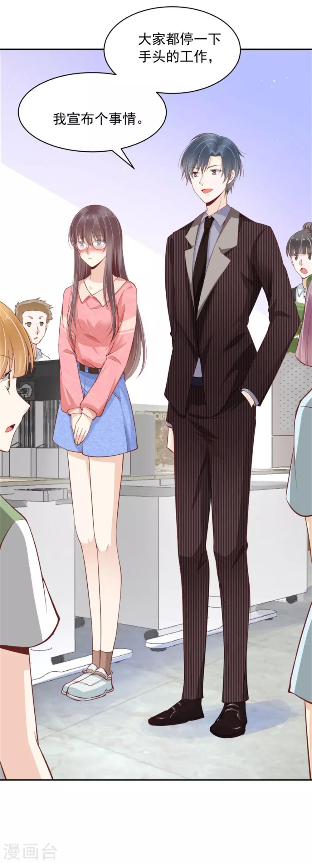 第16话 正式宣布-第17话