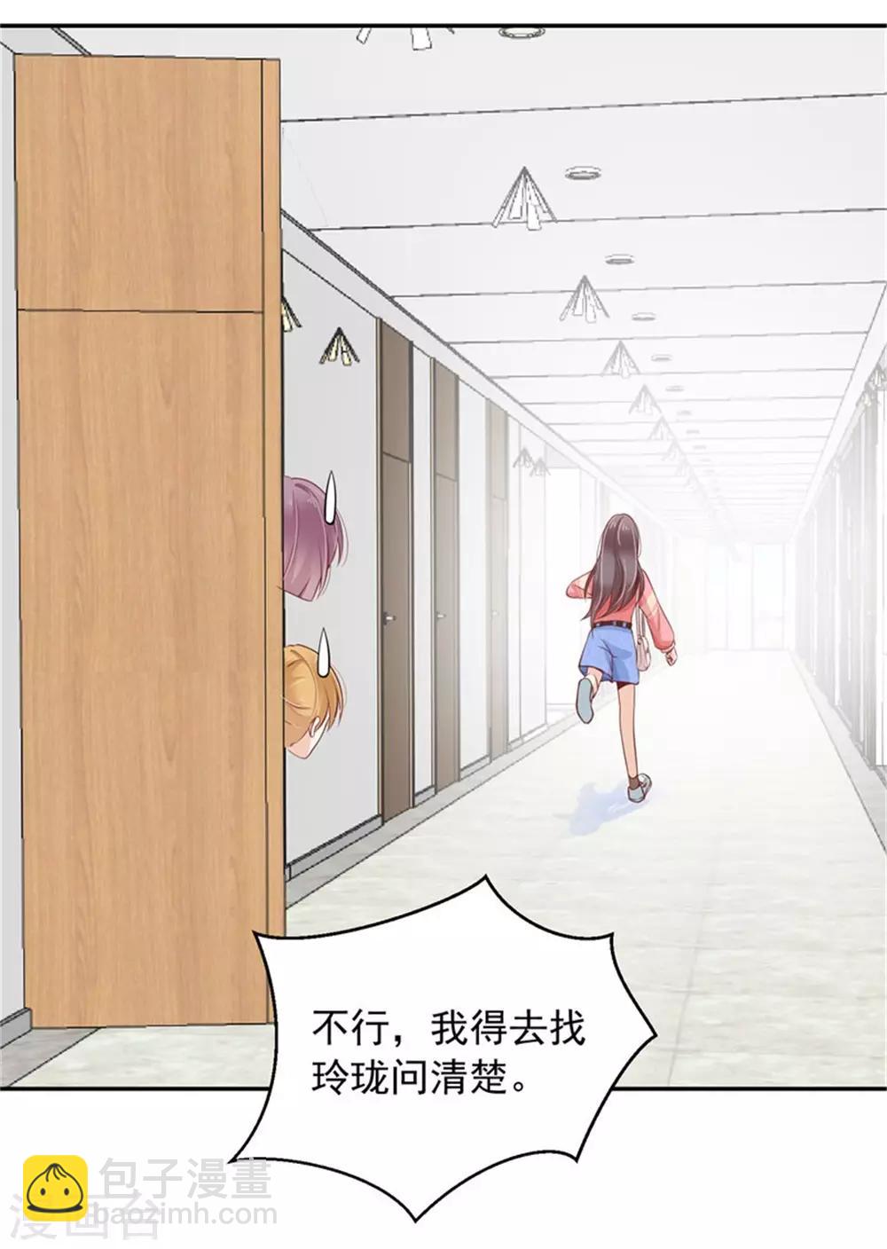 第16话 正式宣布-第17话